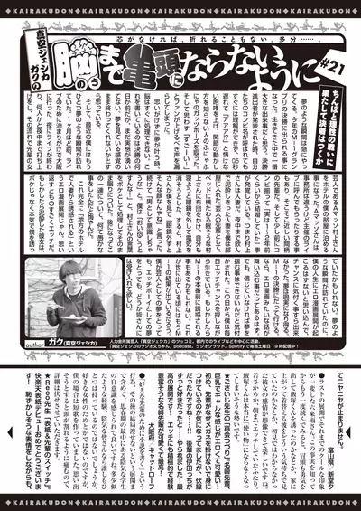 COMIC Kairakuten 2022-02