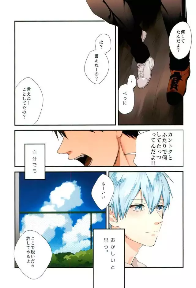 Fuzai no Yamada Sairokushuu Ni