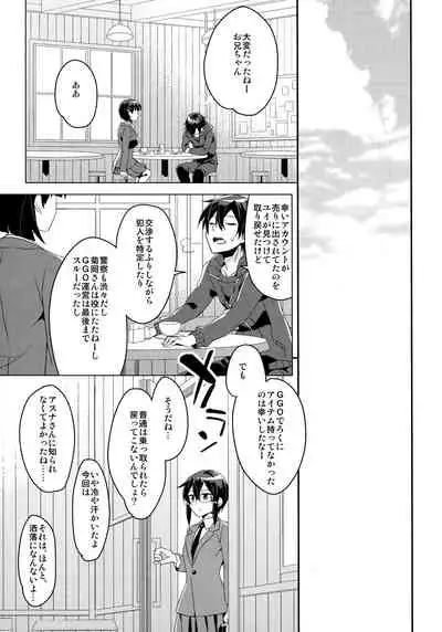 GunGunGale Gentei Heroine