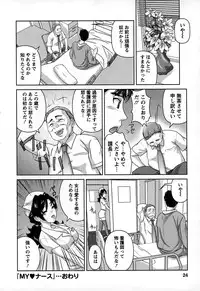 [Matsusaka Takeshi] Inwaku no Otome-tachi