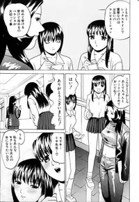 [Grace] Tokyo Nude Gakuen 2