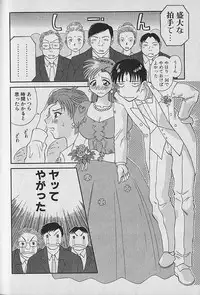 [Kawamori Misaki] Wagamama Bouquet