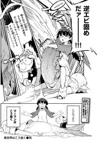 COMIC Kairakuten 2018-09 [Digital]