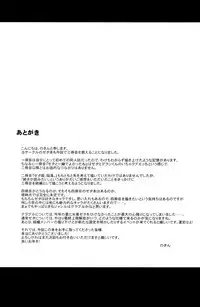 Tenshi-chan Majiperopero