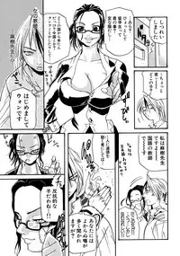 [Anthology] Onna Kyoushi Collection