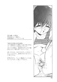 [Yamazaki Umetarou] Kinshin Kouhai ~Blood Ring~ [Decensored]