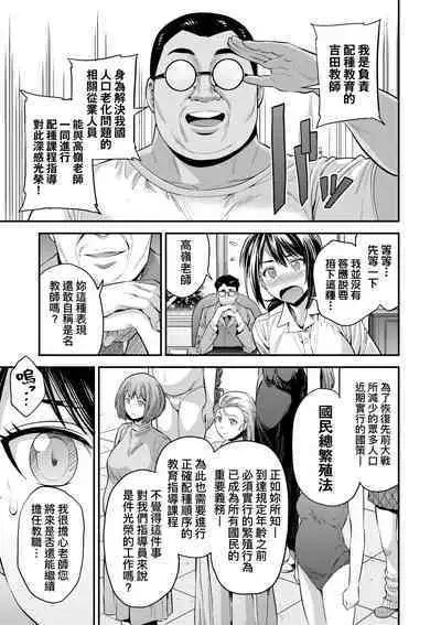 Yatta mon Kachi! Haramase shinpou