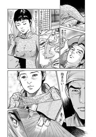 [とみさわ千夏, 八月薫] お願いサプリマン My Pure Lady 17