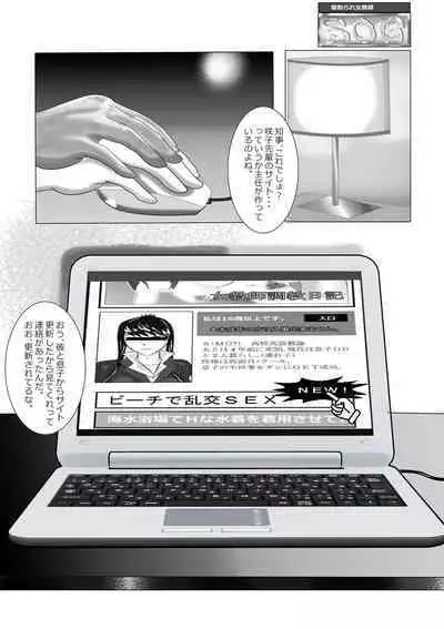 Netorare Onna Kyoushi Soushuuhen 5