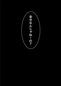 (C94) [Lonely Church (Suzunone Rena)] Nekokan ~Seibyou Hen~