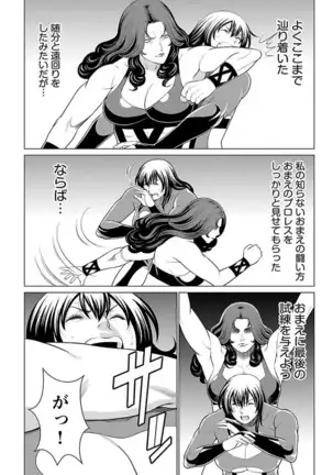 Bentenbashi Minamishouten Machi Joshi Puroresu Vol. 2