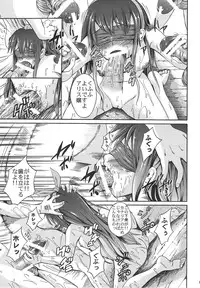 (C75) [Zetsubou Shiromuji (Shousan Bouzu)] Muon Kurayami ～ Tsunagi