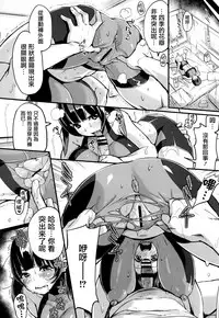 [Chirumakuro] HA SA N DE A GE RU [Chinese] [篆儀通文書坊漢化]