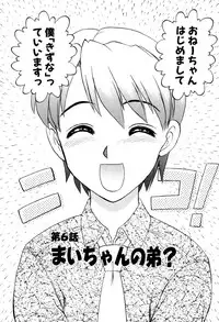 [Uziga Waita] Mai-chan no Nichijou