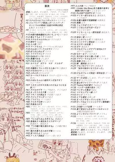 may Kemono Friends Thre Goudoushi