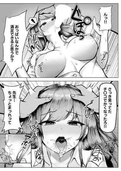 Tsuyoki na Motoyan demo Ecchi wa Yowayowa!? "Ki, Kimochi Yoku nanka Nee.. zo"