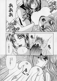 [Makino Kenji] D-CHASE