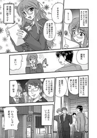 [Nanami Shizuka] Naishobanashi. Vol. 2 Himegoto. [Digital]