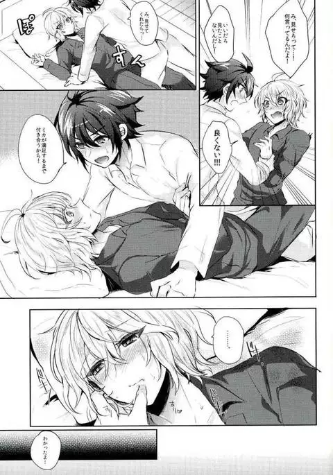 Owari no Seraph - Hyakuya Mikaela Hatsujoubi