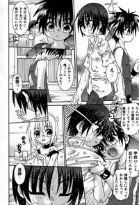 [Anthology] Shin Shounen Shikou - Shounen Shikou 7