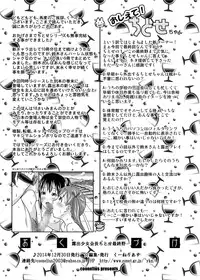 [Coonelius (Coo)] Roshutsu Shoujo Kaichou Chitose saisyuuno [Digital]