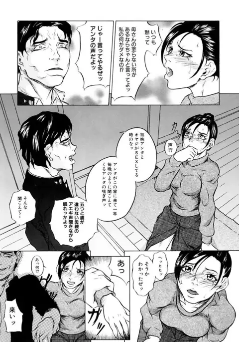 Kinshinsoukan Shimai Incest Sisters