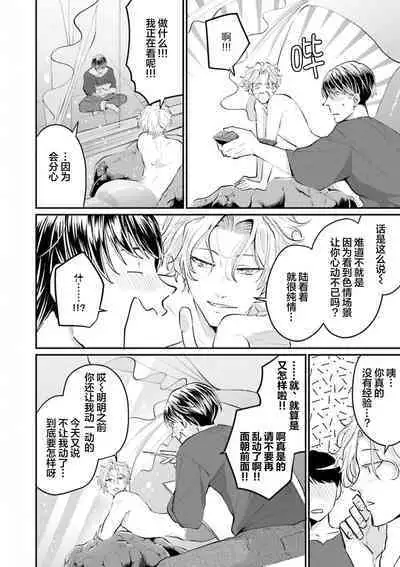 即便如此人鱼仍然羞于爱恋