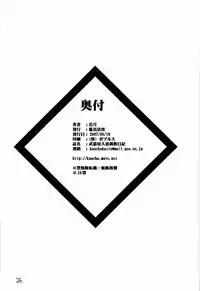 (C72) [Kancho Hatto (Wakatsuki)] Bukiya Hitozuma Choukyou Nikki (Queen's Blade)