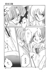 (C48 [Misty Midnight (Shirasaka Biyu)] Bikou (Bishoujo Senshi Sailor Moon)