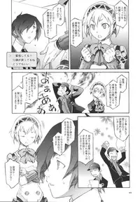 (C71) [Wagamama-Dou (Syow-maru)] MONO.GOKORO (Persona 3)