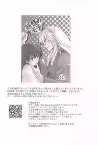 (SPARK13) [Wanwano (Motobi)] HOT Motto (Inuyasha)