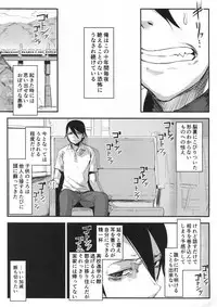 (C95) [Sakekan Memorial (SOLOPIPB)] Shiragasane -Tsuzure-