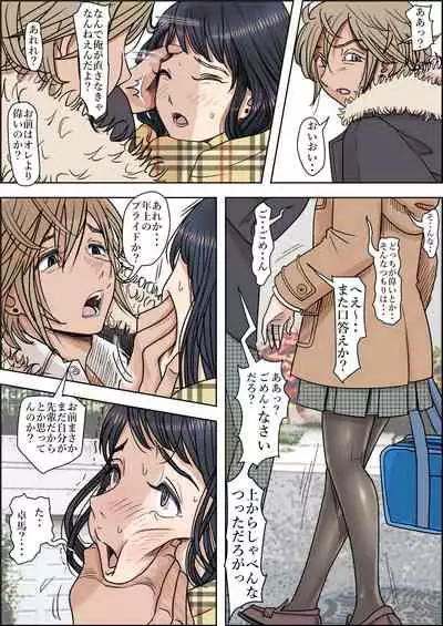 Charao ni Netorare Route 2 Vol. 4.6