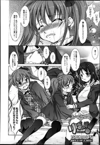 Manga Bangaichi 2013-07