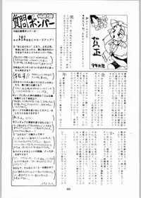 [Kanecot (Various)] Shikiyoku Hokkedan 9 (Various)