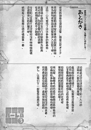 Isekai Harem Sailor Jooby