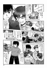 [Till Yoshi] Tsutsumaretai - I want to be gently held to you