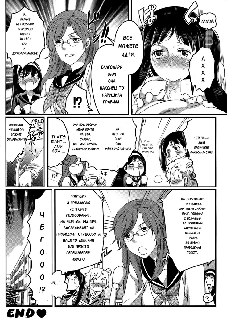 Shiritsu! Futanari Gakuen Seitokai | Private! Futanari Academy Student Council Ch. 1-4
