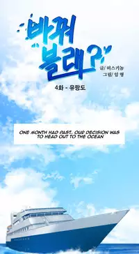 Change Partner Ch.1-15 (English) (Ongoing)