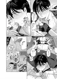 [Inumiso] Seishi no Hazama nite [Digital]