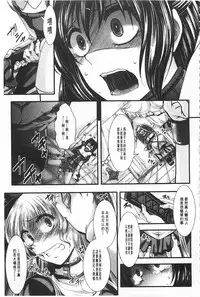 [hal] Kairakuen -Buta Ika na Watashi- | 壞樂園 -豬不如的我- [Chinese]