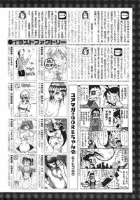 COMIC HOTMiLK 2007-12 Vol. 02