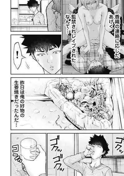 [Kondou Shigure] Kankinkon 3