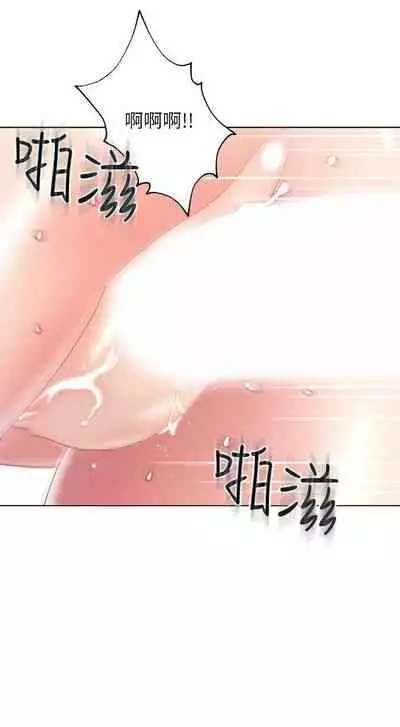 【周二连载】继母的朋友们（作者：Red-A&頸枕） 第1~74话