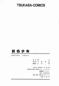 [Nekogen] Koushoku Shounen