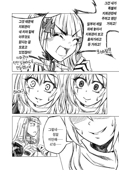 팬티전선 páncìqiánxiàn