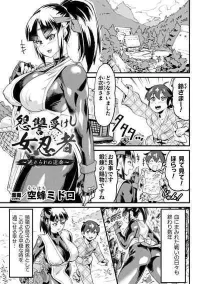 2D Comic Magazine Choukyouzumi Tatakau Heroine Vol. 1