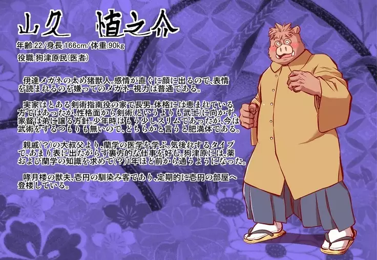 Kemono no Roukaku Matsuri