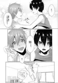 (C89) [MEMExile (Memeo)] Shishunki wa Tekireiki. 2 (Free!)