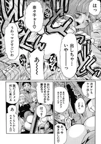 [Tom Tamio] Joshi Ana Choukyou [Digital]